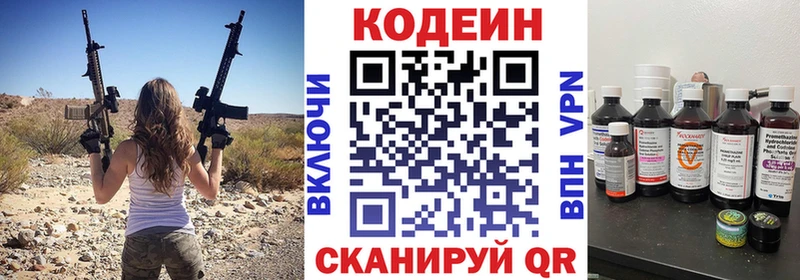 Codein Purple Drank мориарти наркотические препараты Спас-Клепики