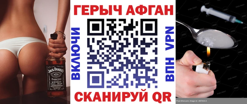 ГЕРОИН хмурый  Спас-Клепики 